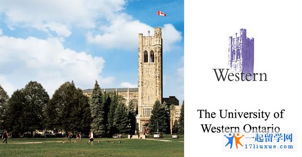 西安大略大学(Western University)介绍