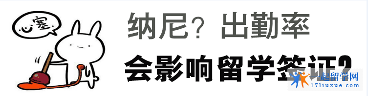 出勤率