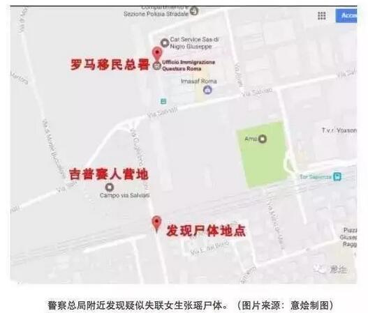 失联中国女留学生罗马遇害1