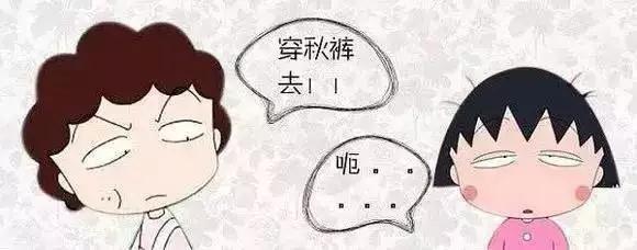 秋裤其实是外贸洋牌子2