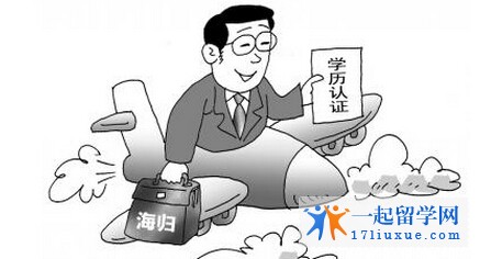 海归想要再归海的原因