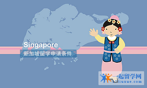 新加坡留学最全申请指南