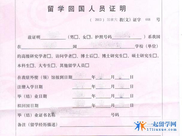 华侨棋牌游戏官方网站- 哈希游戏试玩平台畅享娱乐家庭归国指引—如何恢复中国身份证