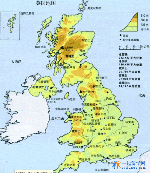 英国地理