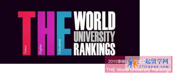2018THE世界大学排名