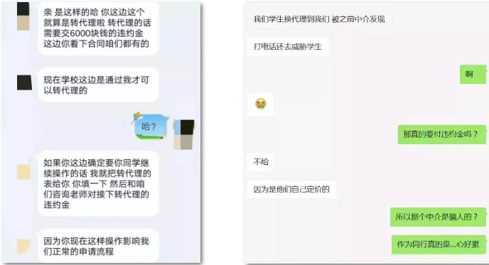 终于被报道了，英国大学与中介之间不可告人的秘密