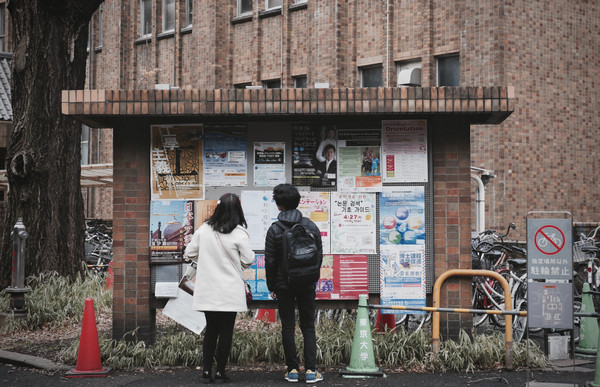 日本留学如何选一所好的大学？