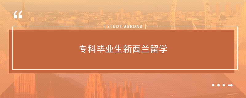 乐鱼体育- 乐鱼体育官网- 乐鱼体育APP- 世界杯指定体育平台留学中介收费大起底:各国行情全知晓