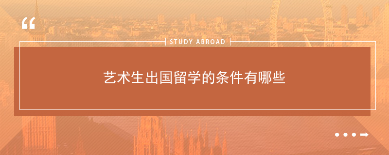 棋牌游戏官方网站- 哈希游戏试玩平台畅享娱乐留学行业推荐机构