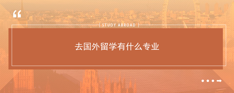 2026年香港留学机构哪些好？收费棋牌游戏官方网站- 哈希游戏试玩平台畅享娱乐透明成选择标准